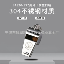虎头口哨不锈钢304哨子 体育老师裁判有核户外求生哨