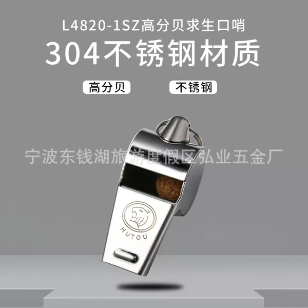 Tiger Whistle Stainless Steel 304 Whistle PE Teacher Referee Nuclear Outdoor Survival Whistle