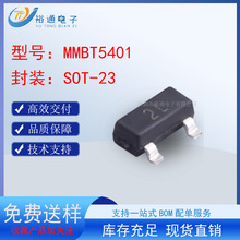 CJ长电MMBT5401 SOT-23 丝印2L 贴片三极管 PNP晶体管 600mA 150V