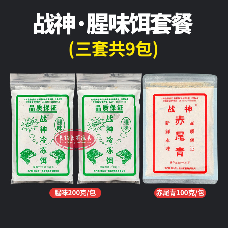 战神冷冻饵料赤尾青罗非套餐手竿黑坑小药大罗非鱼饵料添加剂|undefined
