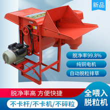 批发多功能脱粒机小型农用黄豆小麦水稻高粱油菜籽稻谷打谷家用收