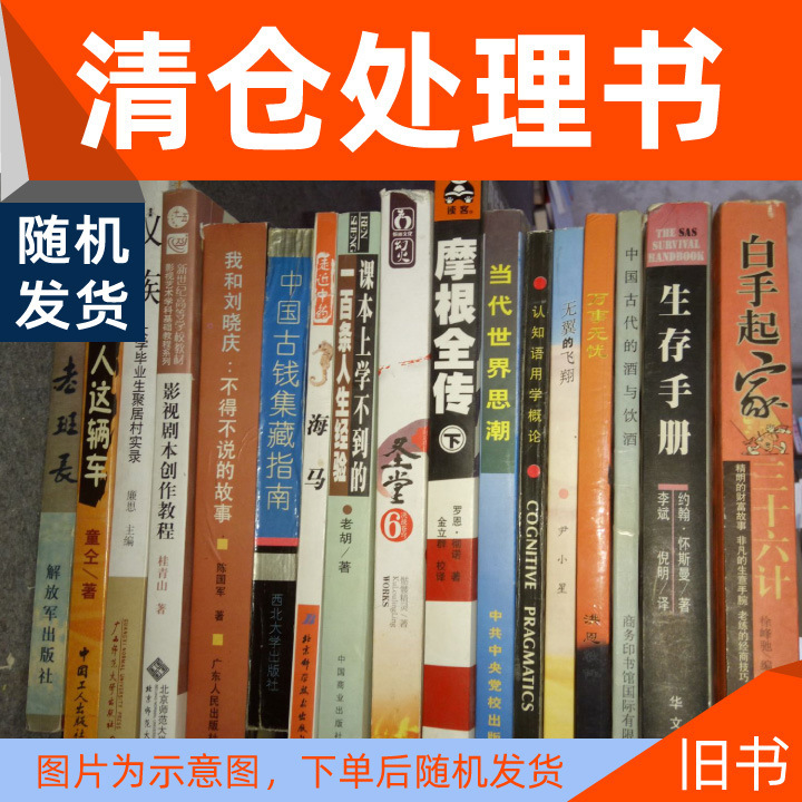 Used Books Wholesale Makeup Beauty Yoga Fitness Weight Loss Women's Reading Books Must-Read Books for Women Bestsellers