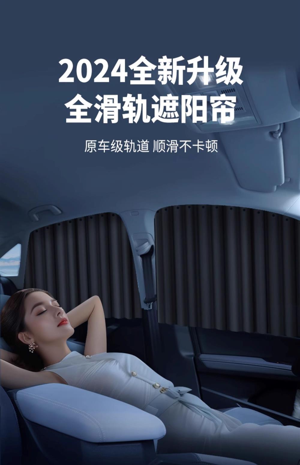 Car Window Embedded Rear Sunshade Curtain Sun Protection Car Curtain Track Side Window Car Privacy Special Retractable Curtain