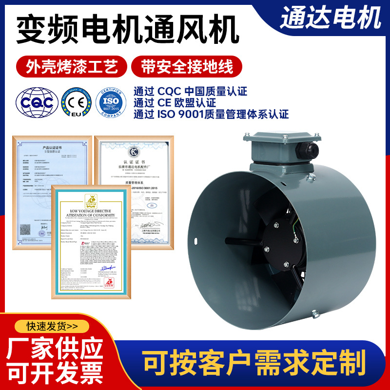 供应 变频调速电机通风机 G-100A 380V G系列变频电机通风机