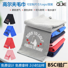 クロスボーダーゴルフタオル極細繊維ワッフル拭きクラブ多色パイナップルグラインダースポーツタオルGolf Towel