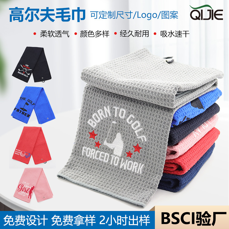 Cross-border Golf Towel Microfiber Waffe Wipe Club Multicolor Pineapple Sport Towel Golf Towel Cross-border Golf Towel Microfiber Waffe Wipe Club Multicolor Pineapple Sport Towel Golf Towel