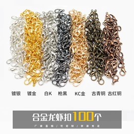 饰品配件;钥匙扣及钥匙扣配件;项链