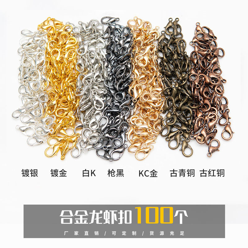 100 Zinc Alloy Lobster Clasps Metal Gold-Plated White K Ancient Bronze Buckles DIY Jewelry Buckles Handmade Material Accessories