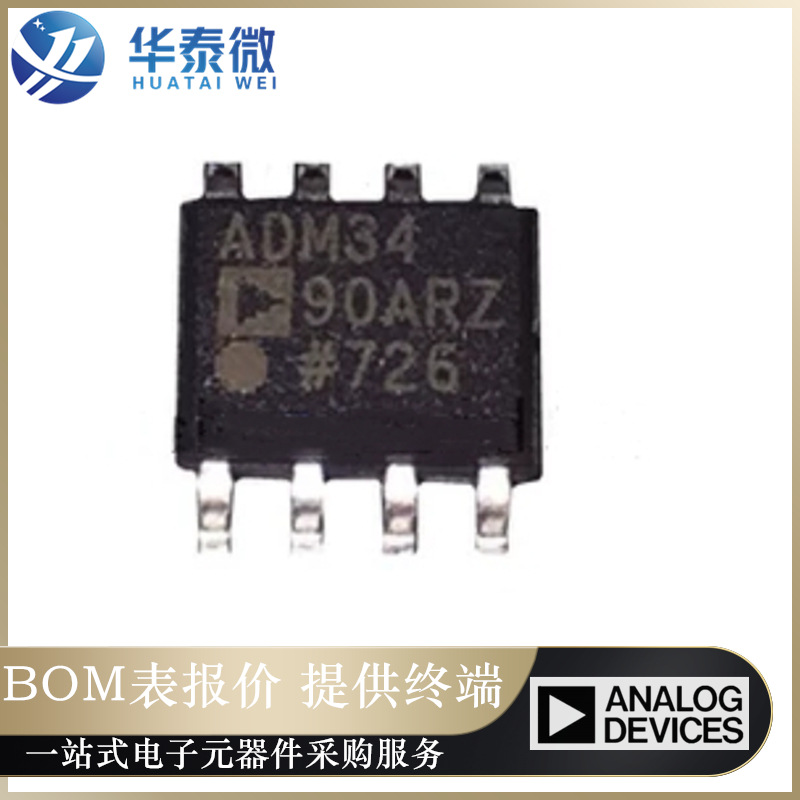 全新原装ADM3490EARZ-REEL7【IC TRANSCEIVER FULL 1/1 8SOIC】正