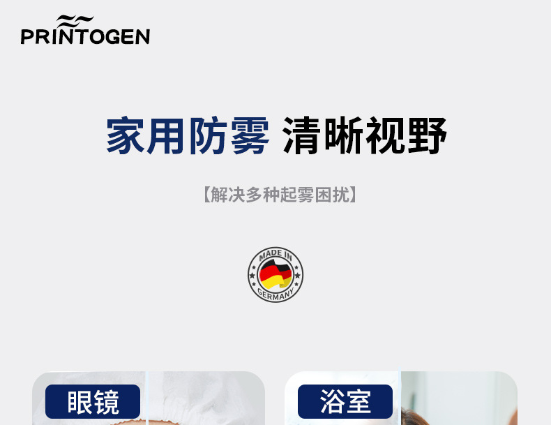 Anti-Fog Agent Car Windshield Long-Lasting Defogging Rain Film Water Repellent Spray Rearview Mirror Anti-Rain Artifact