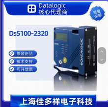 Datalogic ������ DS5100-2300 �̶�ʽ���I������