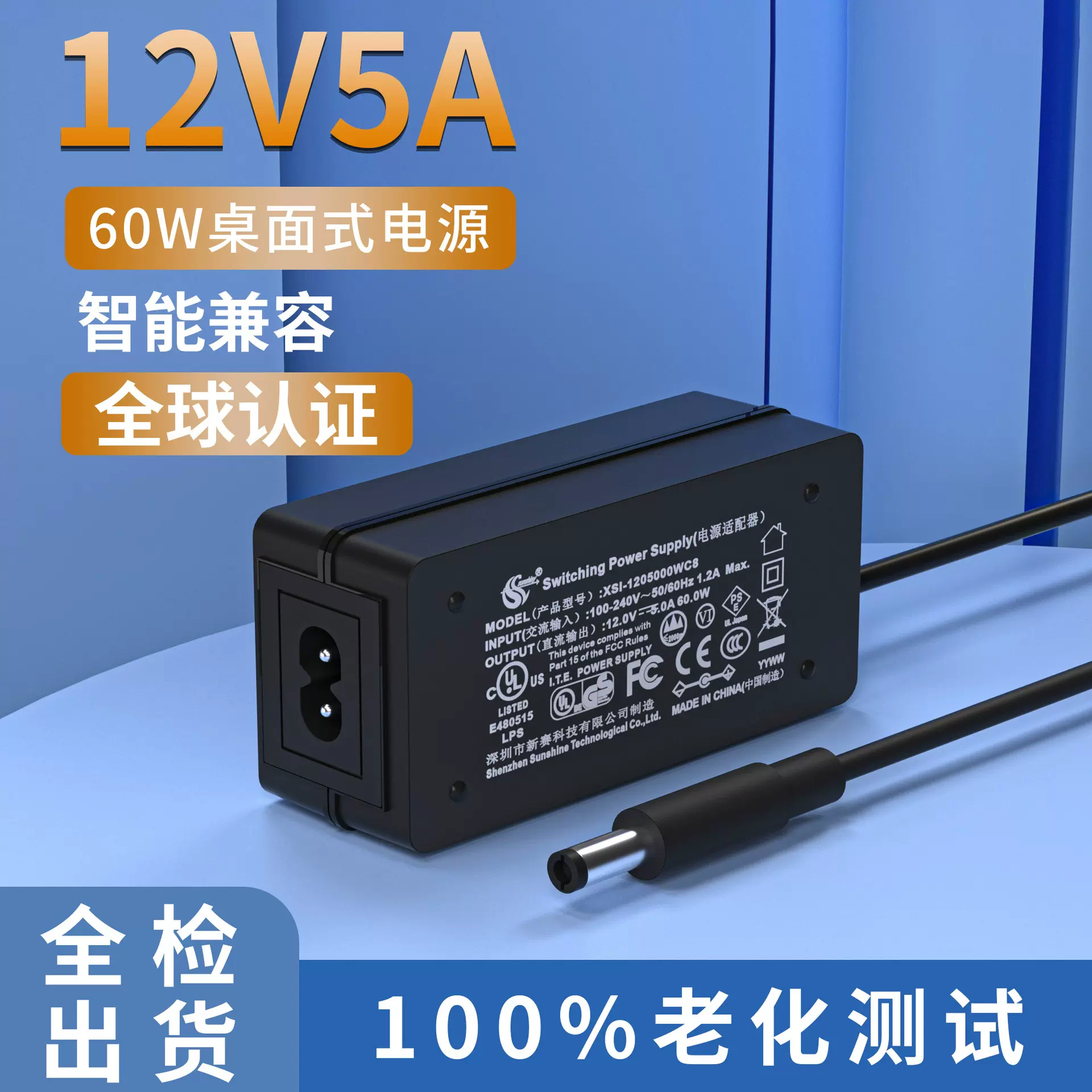 12v5a电源适配器C6C8C14接口灯带60W桌面式显示器