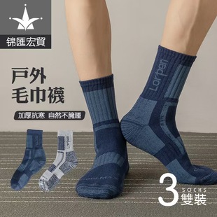 Demi-season ski climbing socks for hiking, mid-length, increased thickness
