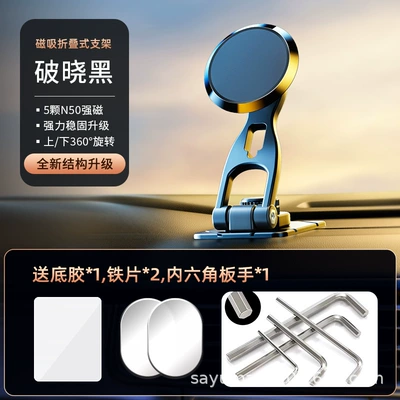 Amazon car mobile phone holder suspension screen navigation folding car magnetic mobile phone holder wholesale (Car phone holder) - d29-black-free-2-iron-sheets-1-primer