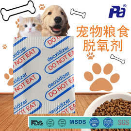 厂家批发猫粮防潮吸氧剂 零食狗粮食品保鲜剂 宠物粮食食品脱氧剂