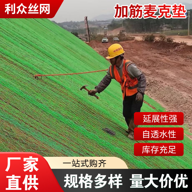 河道治理加筋麦克垫护坡生态绿化保护毯镀锌边坡防护网护坡网钢丝