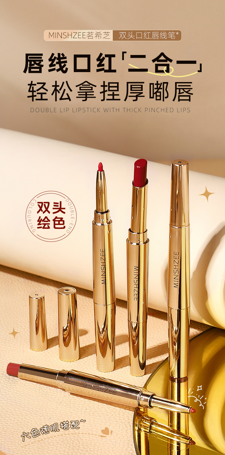 Mingxi Zhi Double-headed Red Lip Liner pen Matte matte lipstick long-lasting non-stick cup Outlining lip shape Lip liner pen Cross-border Specification drawing