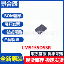 ȫ��LM5155DSSR WSON-12 �������ͬ����ѹSEPIC����ʽ������оƬ