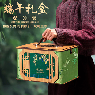 2025 New Zongzi Packaging Box Empty Box High-end Salted Duck Egg Business Accompanying Ceremony Guofeng Dragon Boat Festival Gift Empty Box