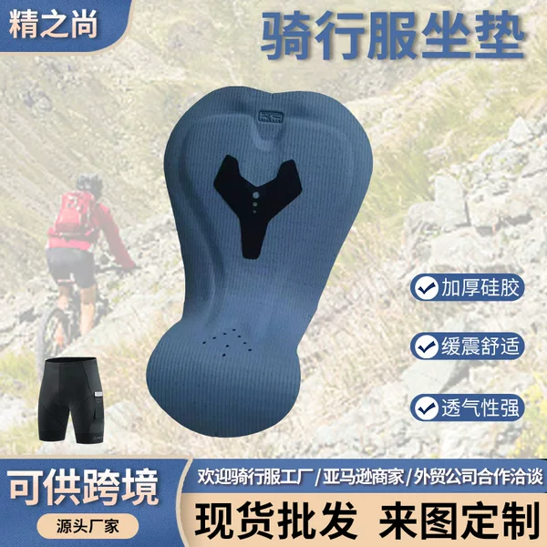 Professional Competition Cycling Clothing Silicone Seat Cushion High Elasticity Sponge Breathable Long-Distance Cycling Clothing Seat Cushion Direct Supply from Manufacturer