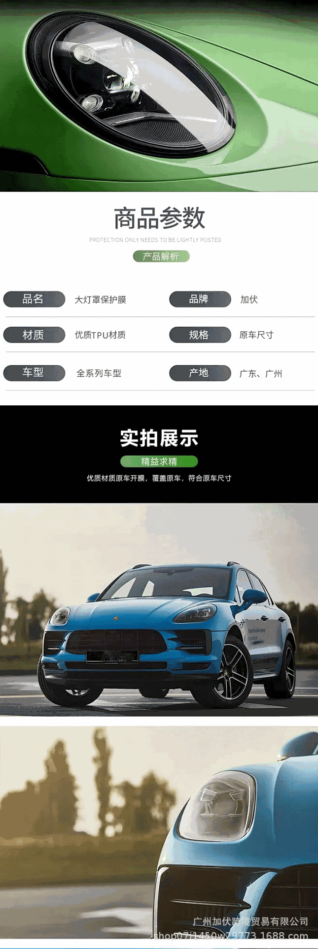 Car Headlight Protective Film Tpu Car Light Anti-Scratch Self-Repair Scratch Color Changing Film Tail Light Cross-Border Wholesale