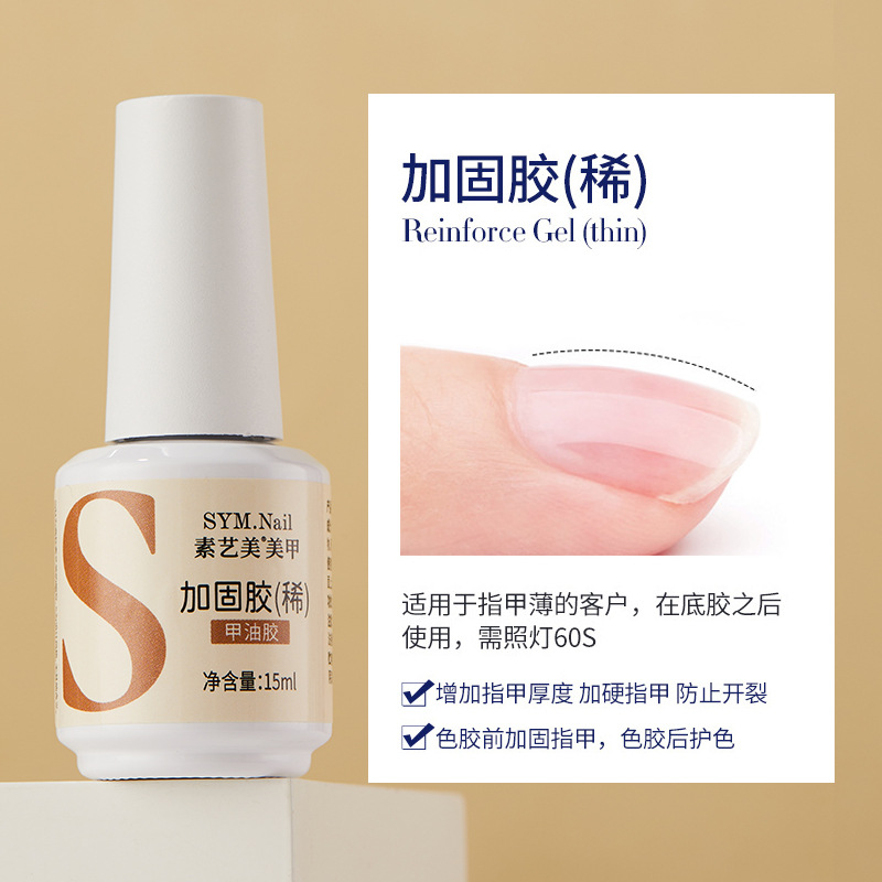 Suyi beauty reinforced glue (thin)
