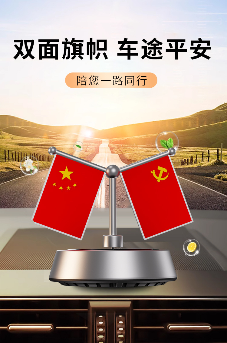 Cross-Border Car Ornaments, National Flags, Solar Rotating Car Aromatherapy, Support Other National Flag Designs