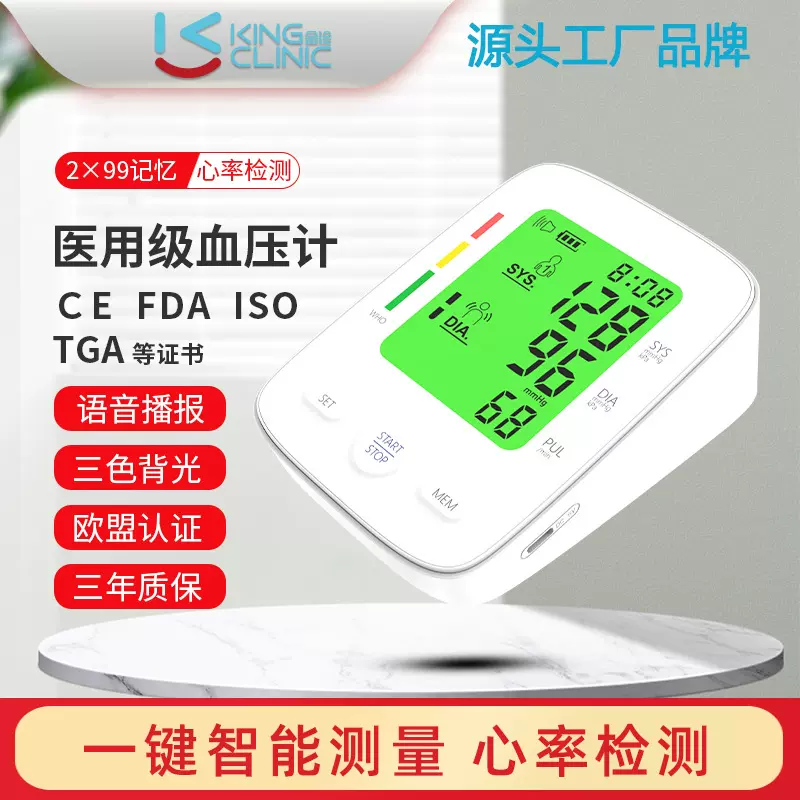 福瑞诺金诊全自动血压计中英文家用臂式血压表血压仪外贸血压计