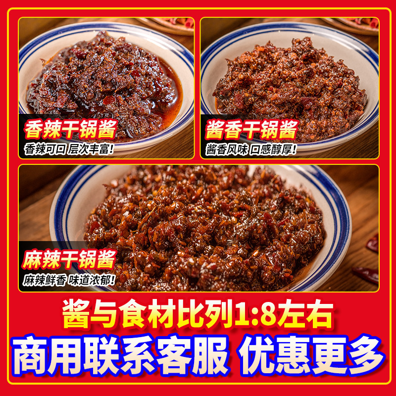 麻辣香锅调料专用商用干锅酱料正宗底料桶装不辣开店餐饮商用烧菜|undefined