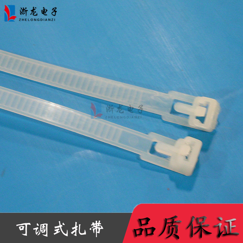 可松式扎带 绑带活扣扎带 8*150/200/250可退式尼龙扎带 100条/包