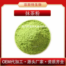 抹茶粉 冰淇淋原料抹茶粉   烘焙抹原料茶粉食品级现货 厂家供应