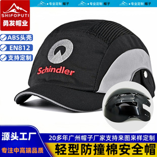 Bump Cap Lightweight Anti-Collision Hat Outdoor Anti-Fall Baseball Cap Men's Workshop Labor Protection Protective Baseball Cap Cotton Safety Hat