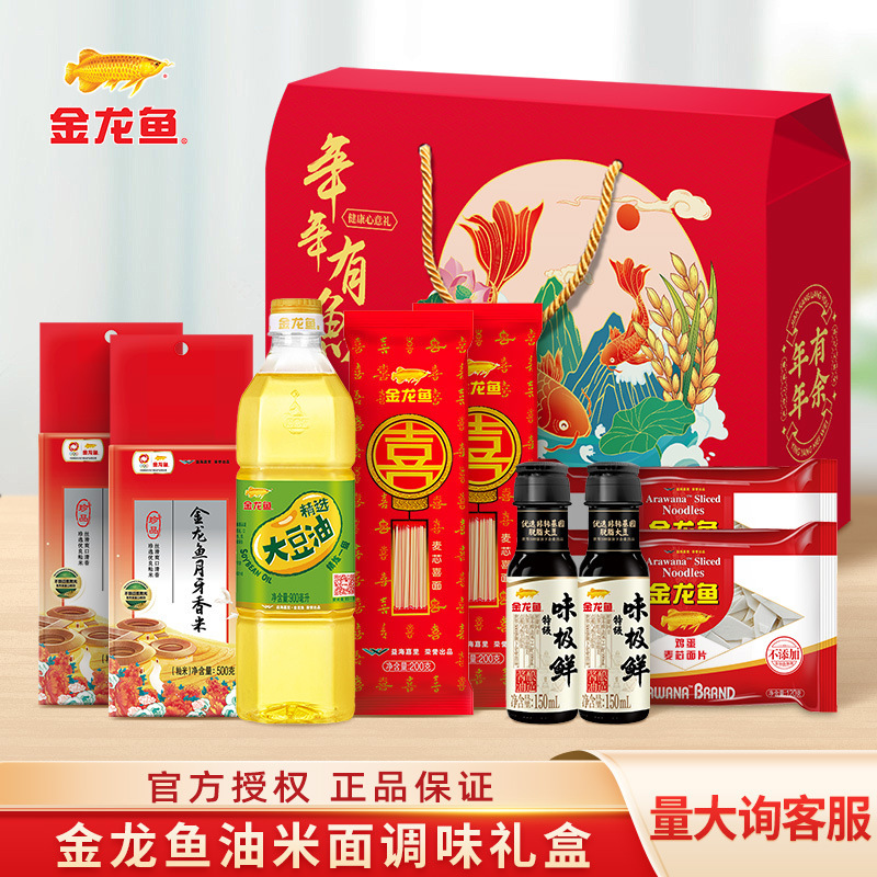 アロワナ食用油ギフトボックス、大豆油と米の組み合わせ、穀物と油のギフトパック、従業員向けギフト、記念品|undefined