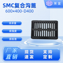 厂家批发供应SMC复合材料沟箅树脂玻璃钢水箅子套箅莱富