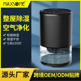 香薰机;家用抽湿机;空调