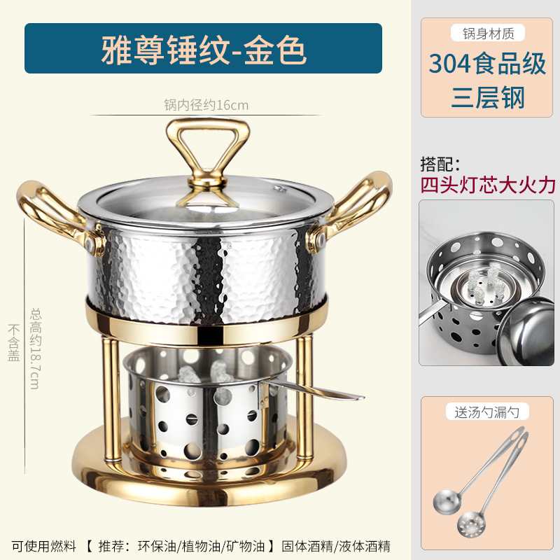 304不锈钢环保油酒精炉小火锅一人一锅家用商用自助单人小火锅炉|undefined