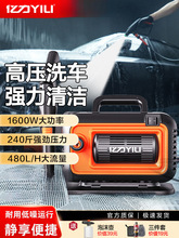 亿力高压洗车机220V水泵清洁机家用便携大功率洗地水枪抢