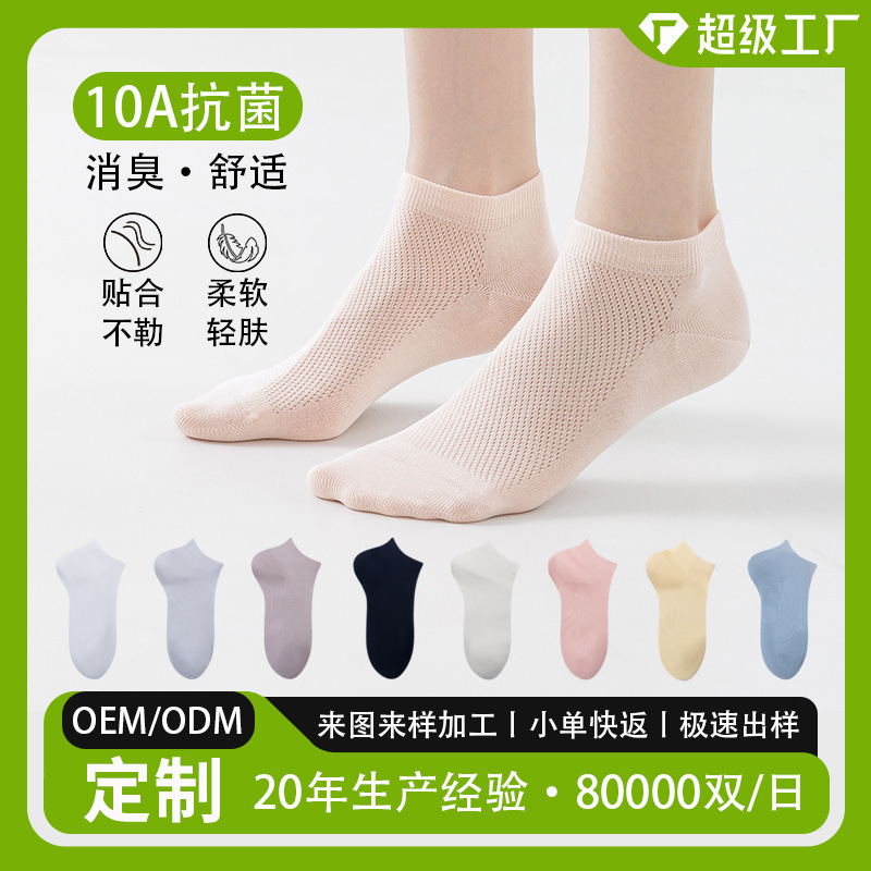 Mesh Women's Boat Socks Deodorant 10A Antibacterial and Deodorant Pure Color Cotton Socks Spring and Summer Thin Sweat-Absorbent Breathable Socks for Women
