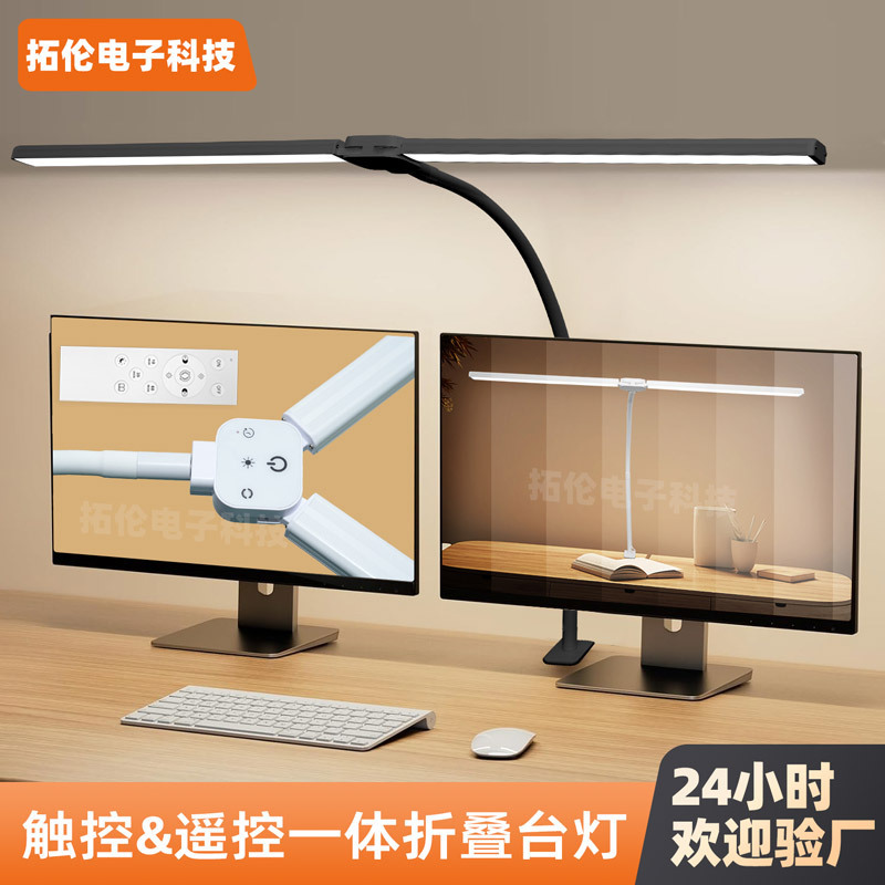 Cross-Border Dual-Head Desk Lamp for Home and Office, Gooseneck Screen Clamp Led Desktop Eye-Protection Reading Lamp Cross-Border Dual-Head Desk Lamp for Home and Office, Gooseneck Screen Clamp Led Desktop Eye-Protection Reading Lamp
