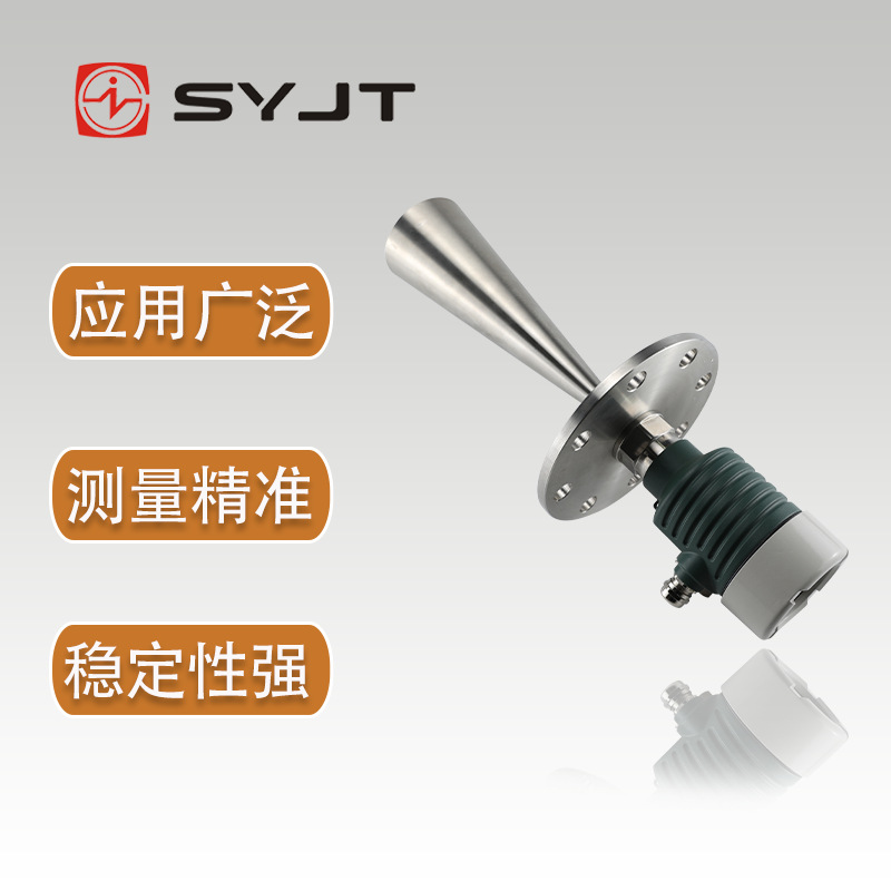 上仪80g雷达物位计高温型
