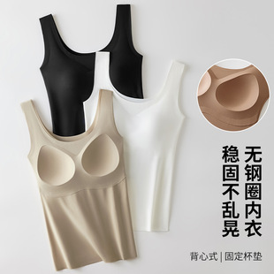 Ice Silk Seamless One-Piece Base Shirt with Chest Pad Women's Wide Shoulder Vest White Thin Sleeveless Outer Wear Top
