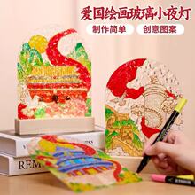 国庆手工diy玻璃画小夜灯材料包水波纹透明亚克力板儿童手绘礼物