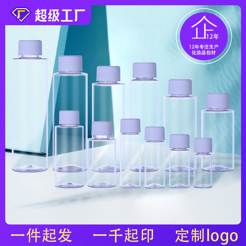 PET瓶子100ml200ml塑料胶水瓶丙烯颜料样品试剂分装瓶安全分装