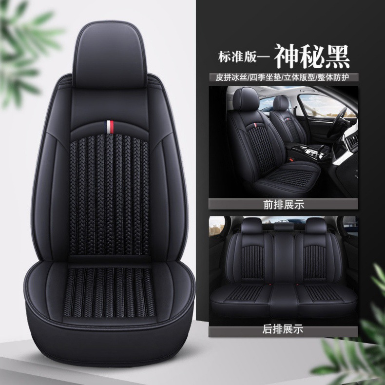 Five-Seater Car Seat Cover for All Seasons, Car Seat Cushion, Fully Surrounded Leather, Wear-Resistant, Dirt-Resistant and Breathable Car Seat Cover