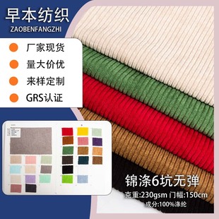 Ke Qiao factory Jin di encryption 6 pits 6 elastic corduroy coat cushion pillow toy GRS certification