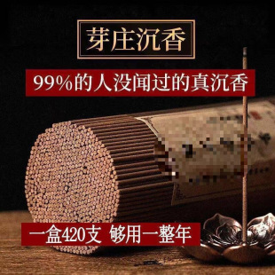 Nha Trang Agarwood Incense Sandalwood Household Natural Aromatherapy Living Room Office Tea Incense Long-Lasting Mother and Baby Available