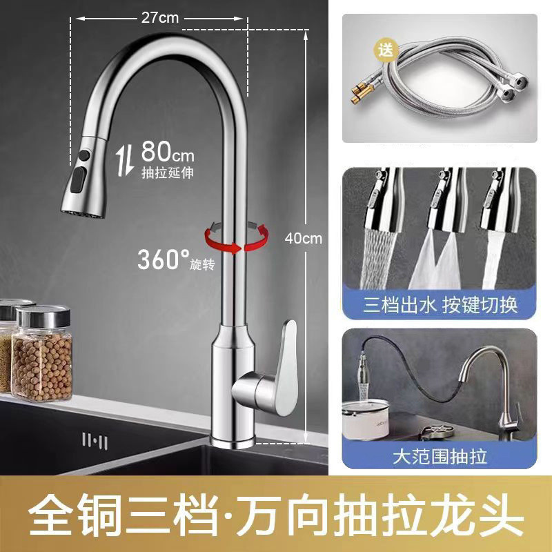 厨房万向旋转抽拉水龙头冷热洗菜池水槽洗菜盆防溅水万向抽拉龙头|undefined