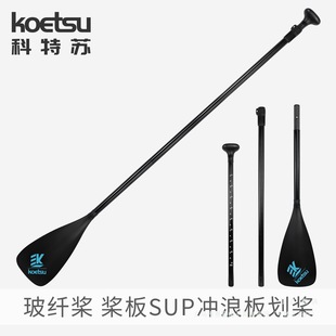 High-Looking New Fiberglass Paddle Paddle Board Sup Adjustable Paddle Surfboard Standing Non-Slip Single-Head Paddle
