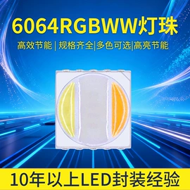 贴片式LED;RGB彩色灯珠;其他LED灯珠