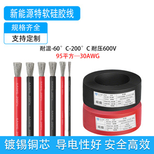 ��ܛ���z��95-30awg����Դ��܇��ģ늙C�Դ�늳��B�Ӿ�����